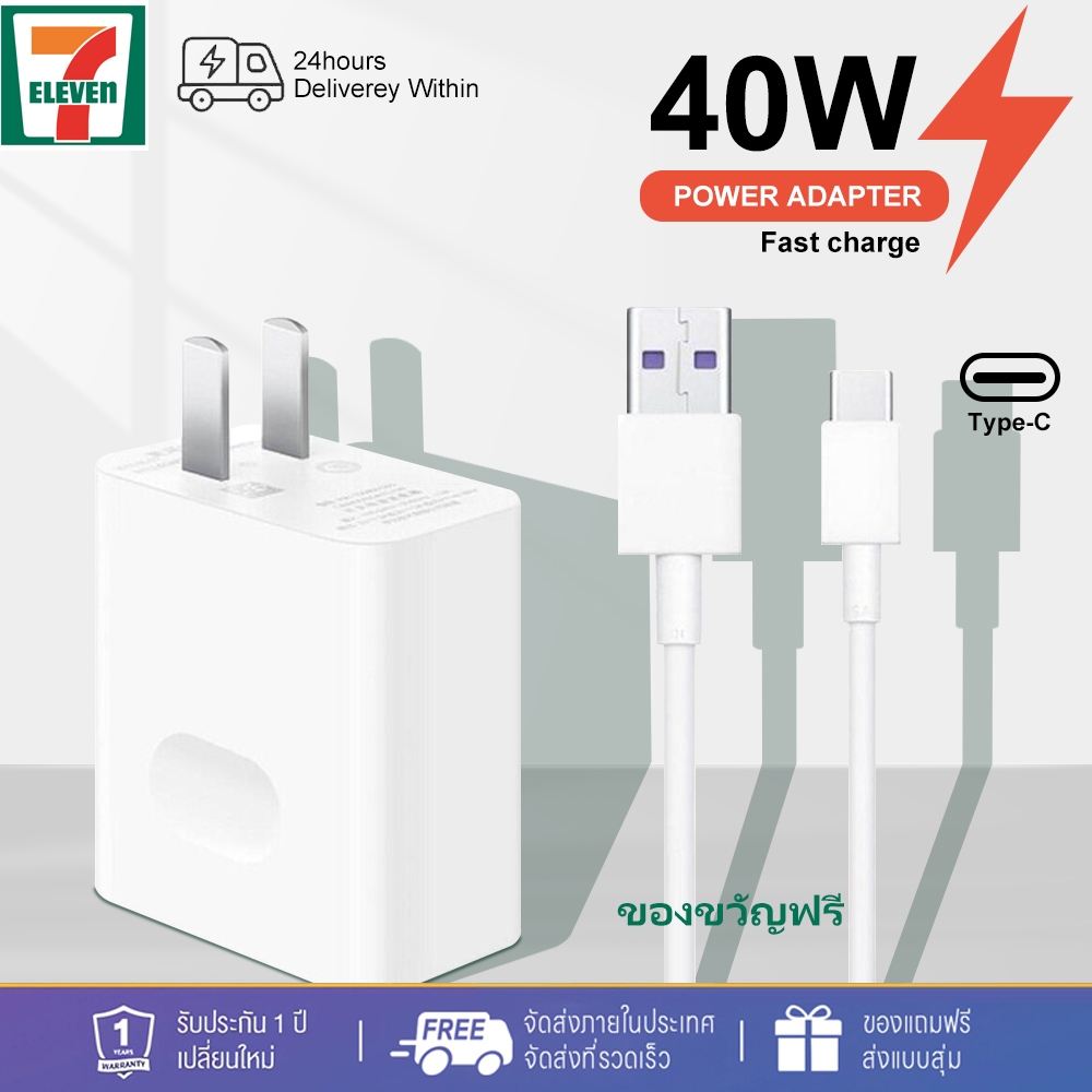 คุณได้รับ ของขวัญ 1 ชิ้น，สายซิลิโคนสำหรับมัดรวมสายชาร์จ，HUAWEI ชุดชาร์จ หัวชาร์จ HUAWEI Super Charger 40W/6A เหมาะสำหรั