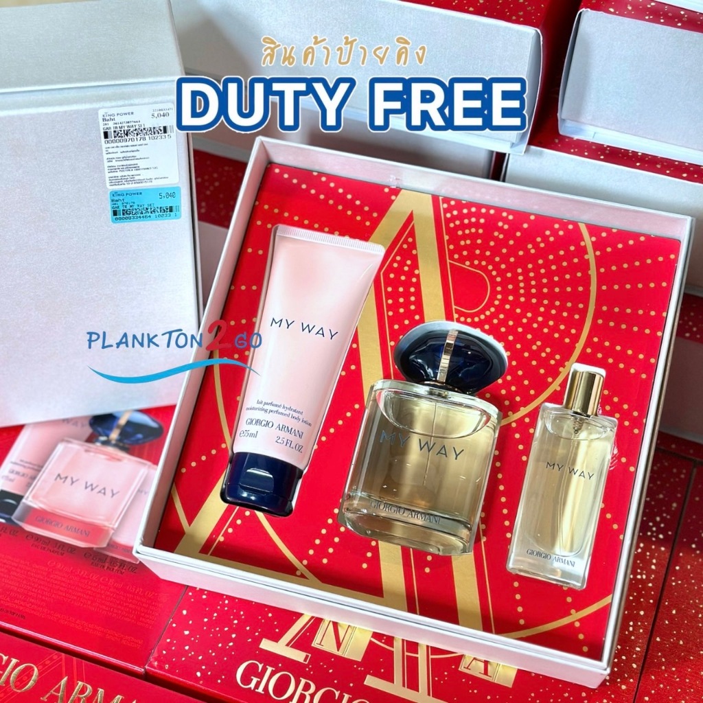 น้ำหอม Giorgio Armani EDP My Way SET น้ำหอม90ml+15ml  Body Lotion 75ml ป้ายคิง