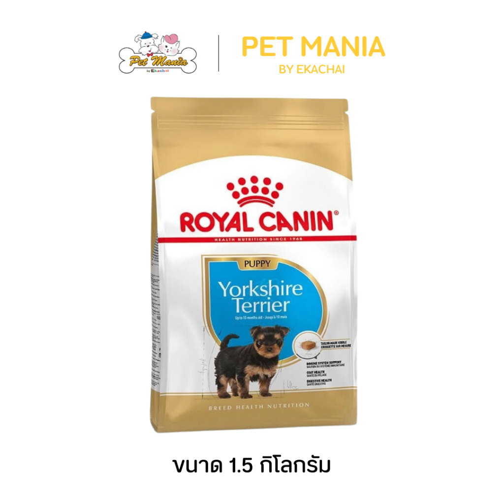 Royal Canin Yorkshire Puppy อาหารสุนัข สำหรับลูกสุนัขพันธุ์ยอร์คไชร์ ขนาด 1.5 kg.