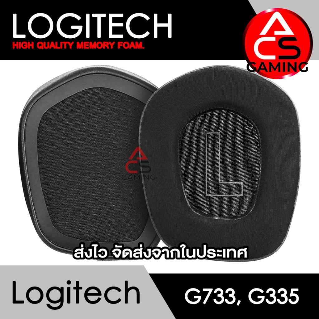 ACS ฟองน้ำหูฟัง Logitech (เจลเย็น/2) สำหรับรุ่น G733,G335,G535 Gaming Headset Memory Foam Earpads (จ