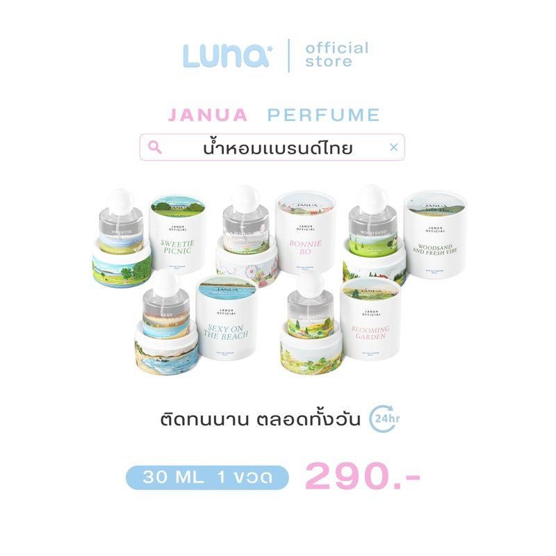 (รับตรงบริษัท)Janua perfume น้ำหอมแจนยัวร์ น้ำหอมแบรนด์ไทย กลิ่นหอม ติดทน 8 ชั่วโมง