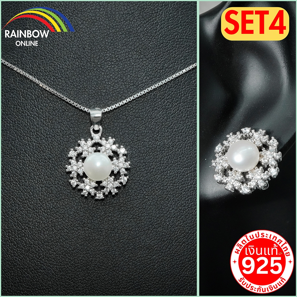 RainbowSilver เซ็ตต่างหูและจี้พร้อมสร้อยคอ ไข่มุกเงินแท้ชุบโรเดียมฝังเพชรสวิส(CZ) แถม กล่องหรูหรา พร้อมส่งร้านคนไทย A017