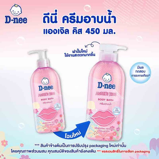 D-nee ดีนี่ ครีมอาบน้ำ สบู่เหลว บอดี้ บาธ ขนาด 450มล. (คละลาย) รูปที่ 3