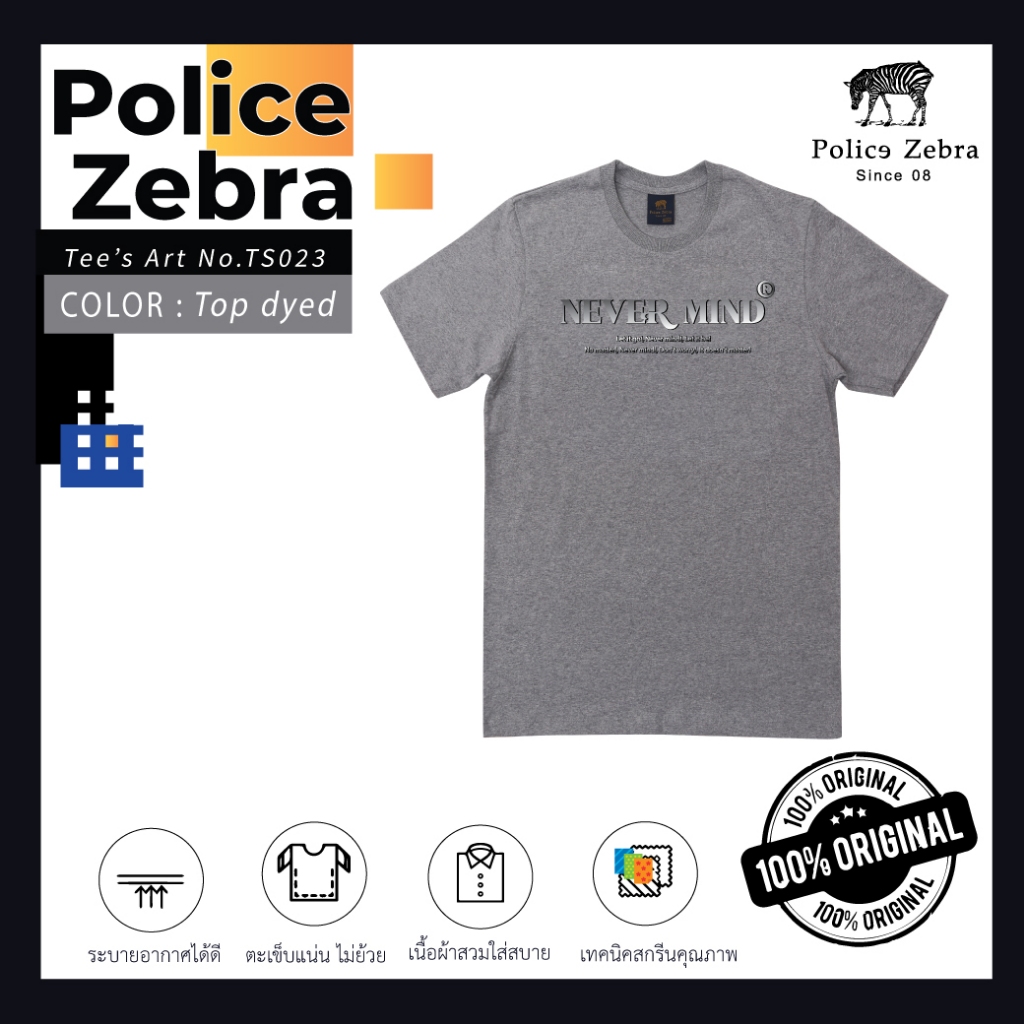 Police Zebra คอกลม Premium Cotton 100% ใส่ได้ทั้งผู้ชาย/ผู้หญิง (TS023) — صورة 3
