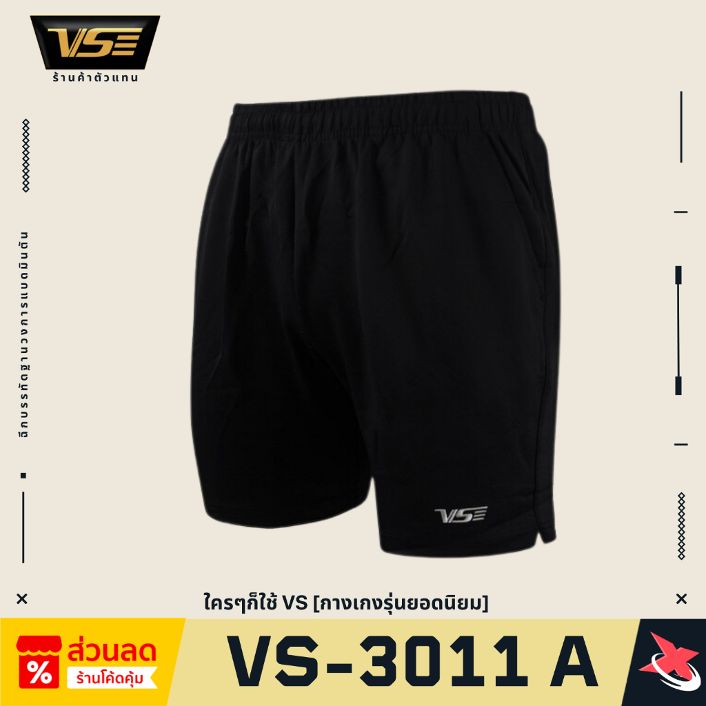 VENSON กางเกงกีฬาขาสั้น VS-3011A สีดำ (VS3011A)