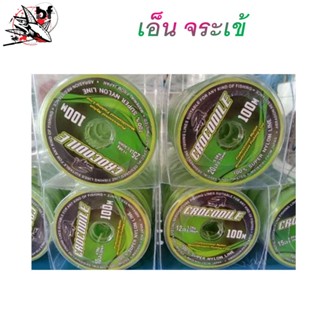 สายเอ็นตกปลา Crocodile จระเข้ ม้วนเล็ก ขนาดความยาว 100 เมตร/…