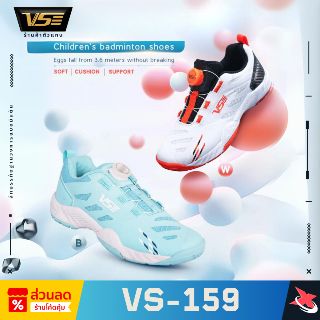 🎉 VENSON VS 159 | รองเท้าสำหรับเด็กสายแบด! สเปคแน่น ฟังก์ชันจัดเต็ม! 🌟 🏸✨