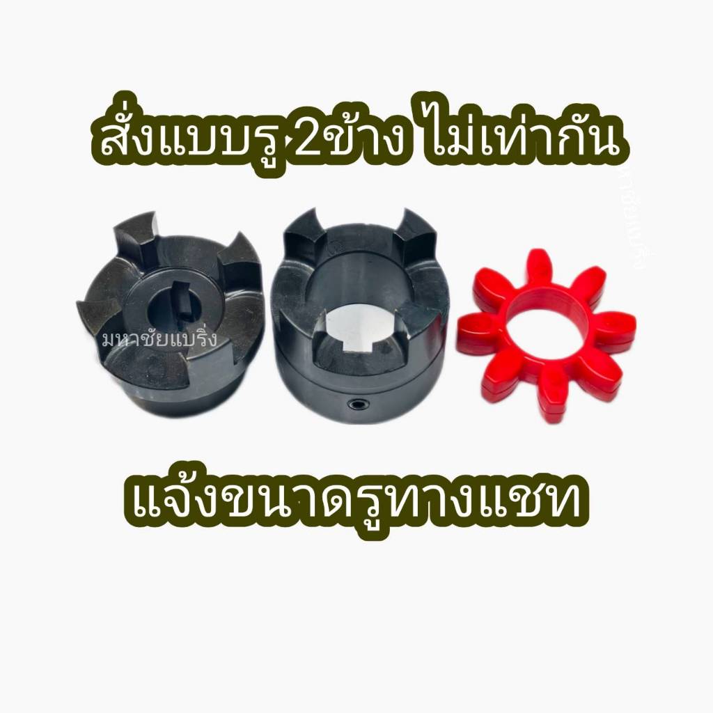 ยอยคัปปิ้ง ROTEX GR28 ครบชุด กลีงรู+ร่องลิ่ม ยอยปั้มน้ำ รูปที่ 4
