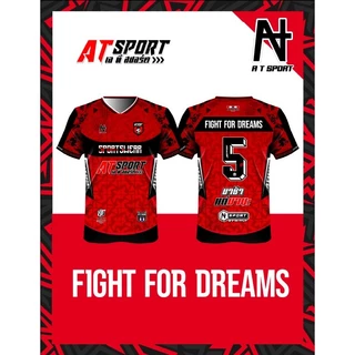 เสื้อพิมพ์ลาย A T SPORT รุ่น A T FIGHT FOR DREAMS (มีเบอร์) สีแดง ผ้าไมโครหน้าเรียบ เสื้อกีฬาราคาถูก แห้งเร็ว ระบายอากา