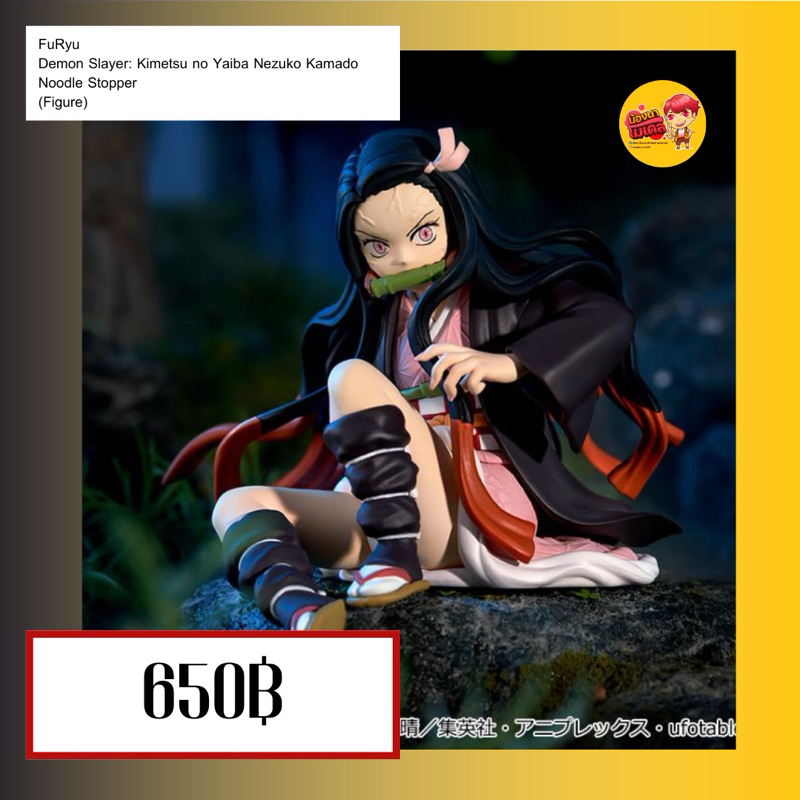 (สินค้าพร้อมส่ง) FuRyu Demon Slayer: Kimetsu no Yaiba Nezuko Kamado Noodle Stopper (Figure)