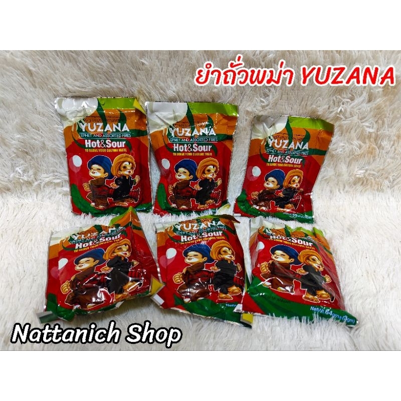 ยำถั่ว​พม่า YUZANA ขนาด 64 กรัม