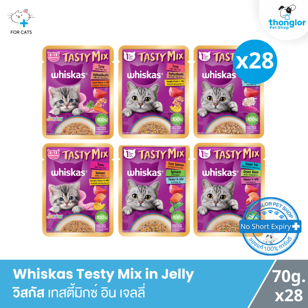 [28 ซอง] Mars Whiskas Tasty Mix in Jelly - วิสกัส เทสตี้มิกซ์ อิน เจลลี่ (70g)