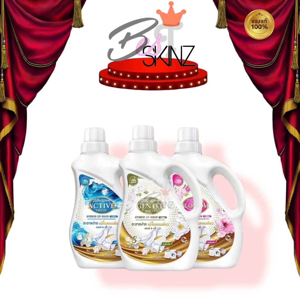 น้ำยาซักผ้า น้ำยาปรับผ้านุ่ม ละมุน หอมติดทนนาน  บูสเตอร์หอมละมุน - Lamoon Booster [ขนาด 1,700 ml.]