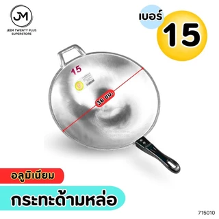 กระทะด้ามหล่อตรากุ๊กไทย กระทะอะลูมิเนียม ก้นลึก ขนาดเบอร์ 8 ถึง 18