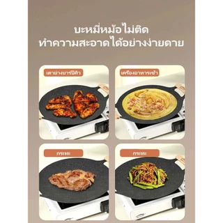 Ventas เตาปิ้งย่าง กระทะย่าง กระทะปิ้งย่าง ถาดปิ้งย่าง ถาดอบมัลติฟังก์ชั่น คลือบกันติด 28-38cm