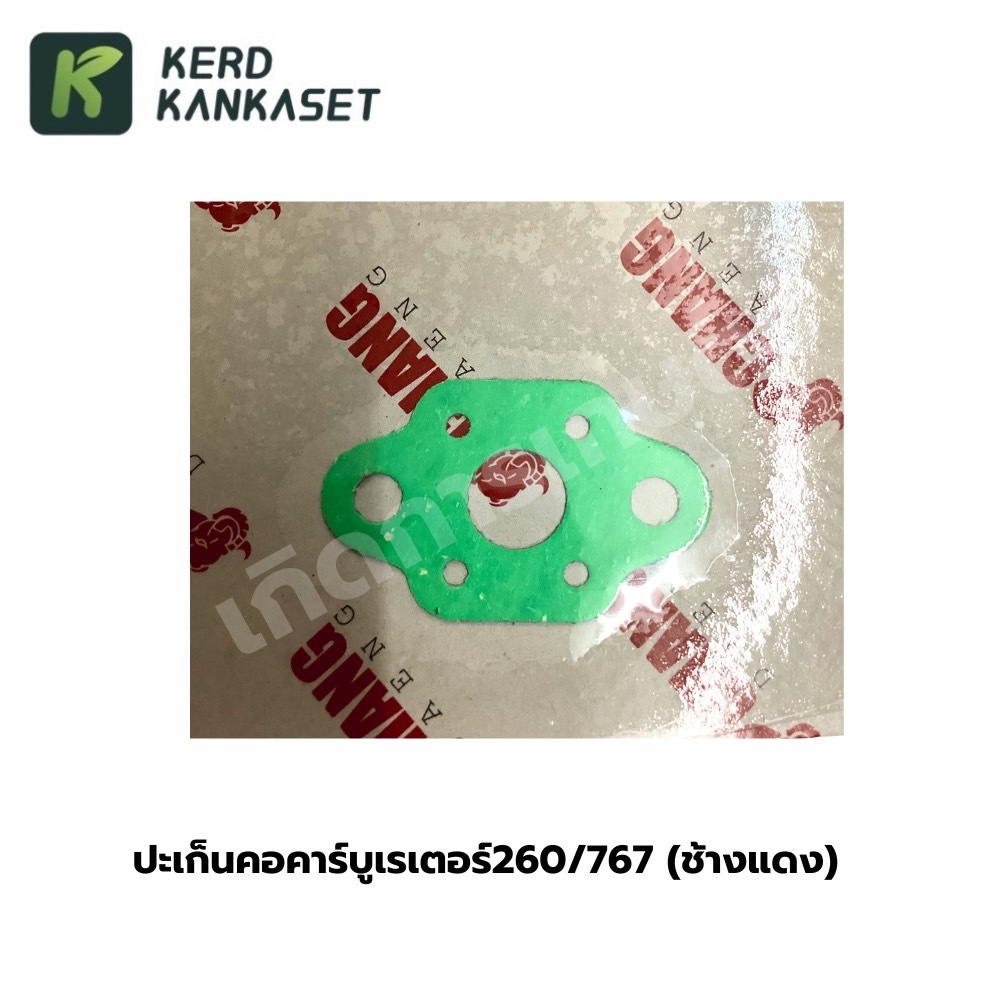 ปะเก็น ปากคาร์บู คาร์บูเรเตอร์ 260 / 767 / GX35
