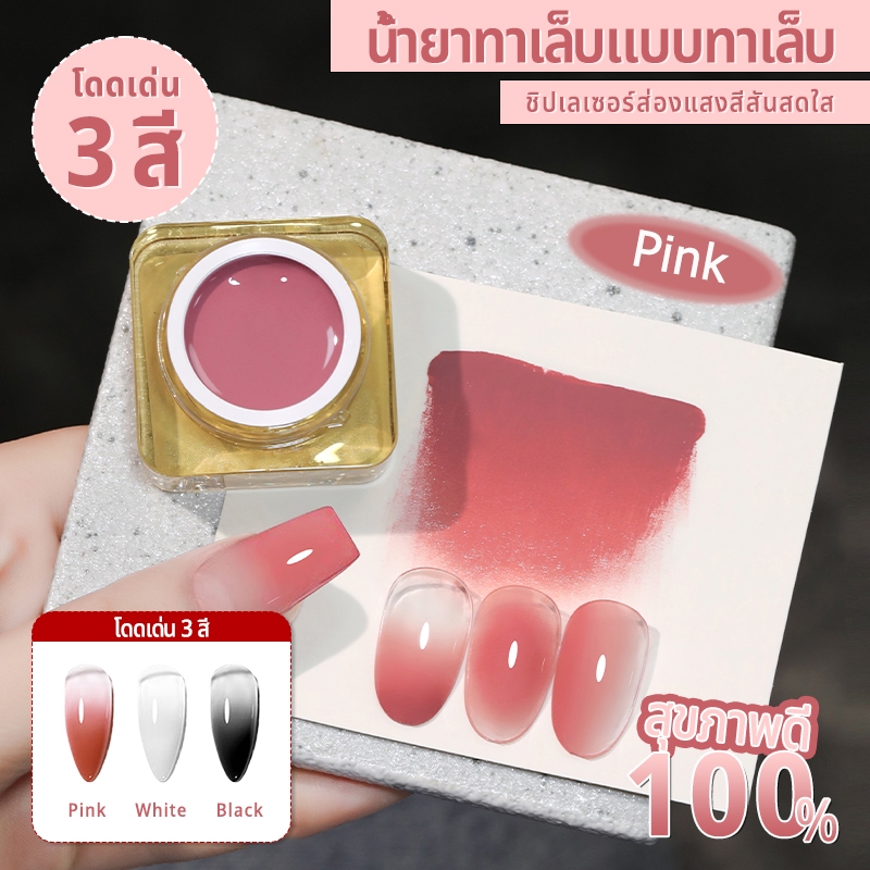 Nawoelite เจลทาเล็บ สีทาเล็บเจล สีเล็บเจล 3 สี 2025 เจลทาเล็บไล่เฉดสีแบบใหม่ ปลอดสารอันตราย แสงเงาสวยทนนาน 8g