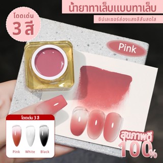 Nawoelite เจลทาเล็บ สีทาเล็บเจล สีเล็บเจล 3 สี 2025 เจลทาเล็…