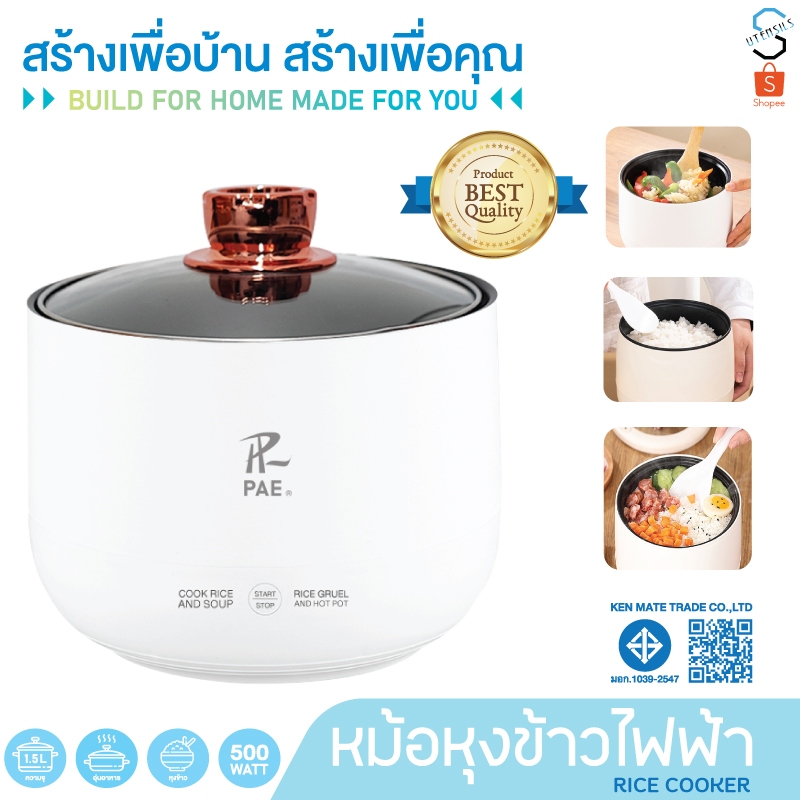 PAE-124 หม้อหุงข้าว 1.5L หม้อหุงข้าวมินิ หม้อหุงข้าวไฟฟ้า หม้อหุงข้าวเล็ก