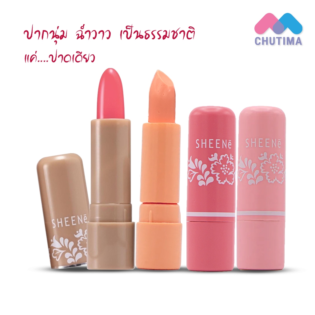 ลิปแคร์ ชีนเน่ มอยส์เจอร์ไรเซอร์ SHEENE MOISTURIZER LIP CARE