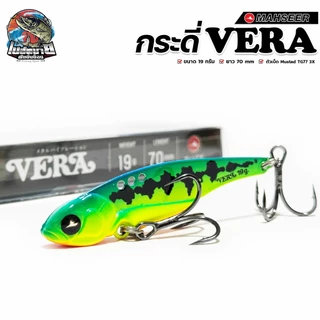 กระดี่ Mahseer VERA ( เวล่า ) 19 กรัม แอคชั่นสั่นแรง น้ำหนักดี ตีไกล งาน ช่อน กระพง กระสูบ เหมาะมาก