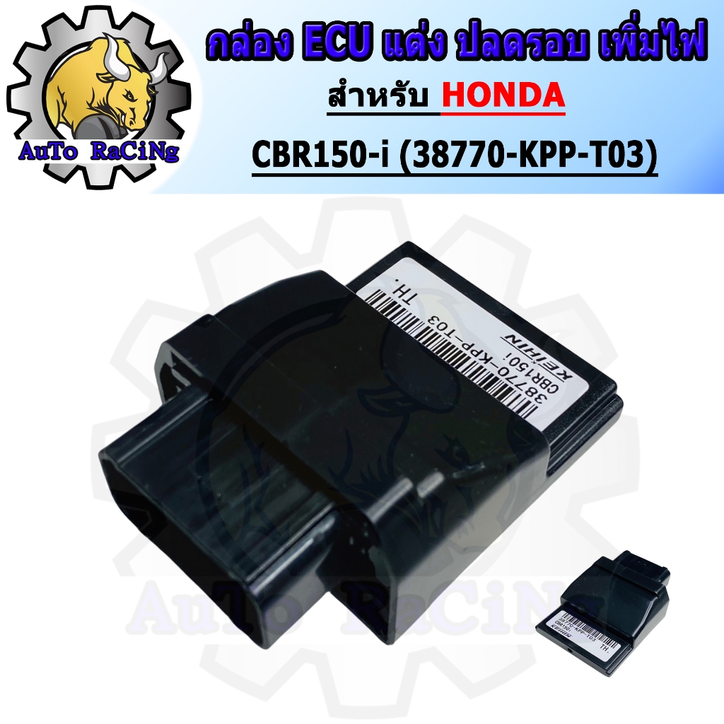 กล่องไฟ ECU สีดำ รอบมาไว มีทุกรุ่น WAVE110i ปี 2009-2018, DEAM110-i ,CLICK-i NEW, WAVE125-i ปี 2008-2018, ZOOMER