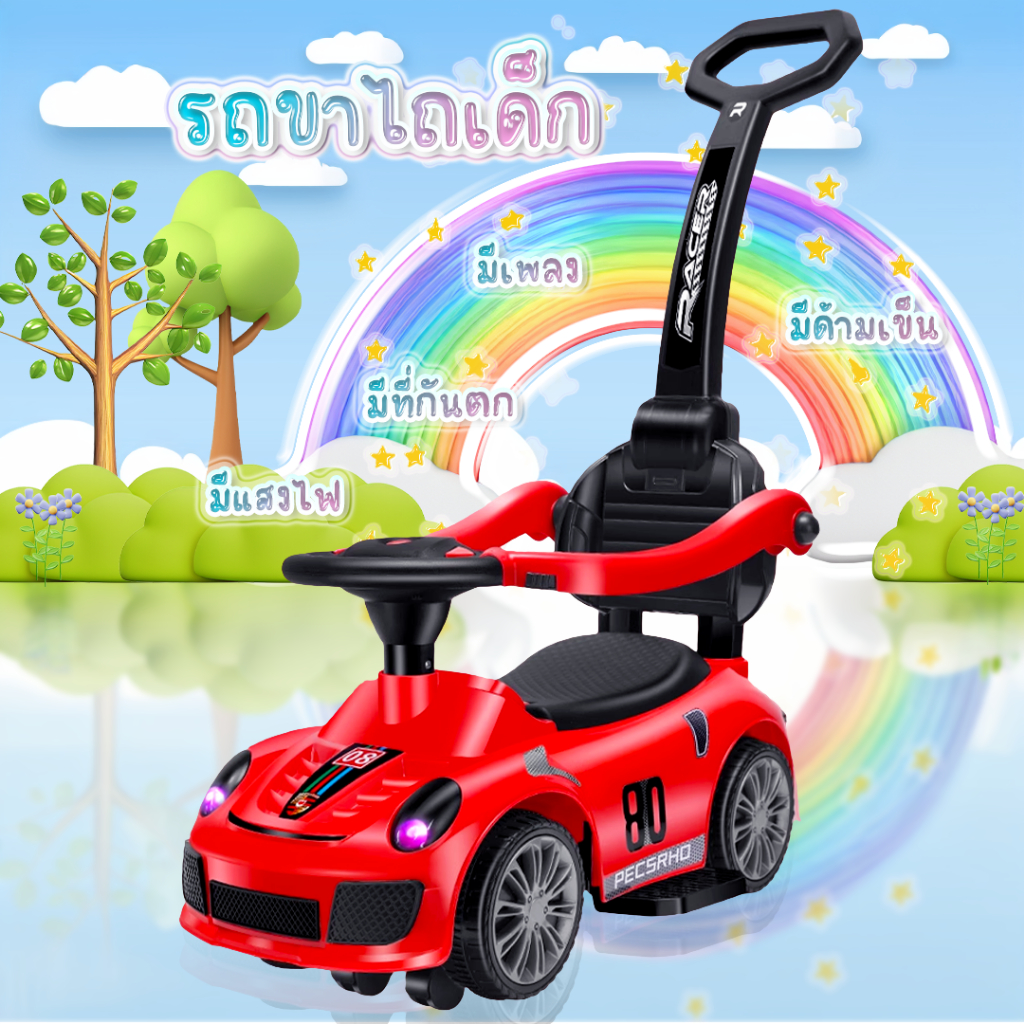 NB-TOYS พร้อมส่ง รถเด็กขาไถ รถเข็นเด็ก3in1 มีด้ามเข็นมีกันตก มีเสียงมีไฟ สามารถถอดด้ามเข็นออกได้