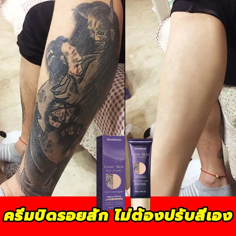 คอนซีลเลอร์ ปกปิดรอยสัก รองพื้นปกปิดรอยสิว รอยแผลเป็น รอยสัก ปาน รองพื้นกันน้ํากันเหงื่อ ครีมปิดรอยสัก ไม่ต้องปรับสีเอง
