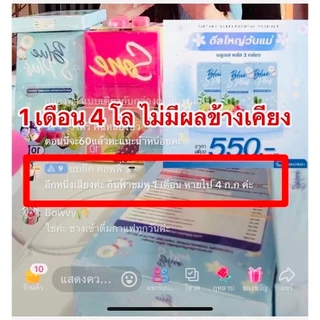 Blue S Plus สูตรใหม่x5 ร้านเจ้าของแบรนด์ ลดได้1-5โล คุมหิว ลดน้ำหนัก กระชับสัดส่วน อิ่มนาน เผาผลาญดี