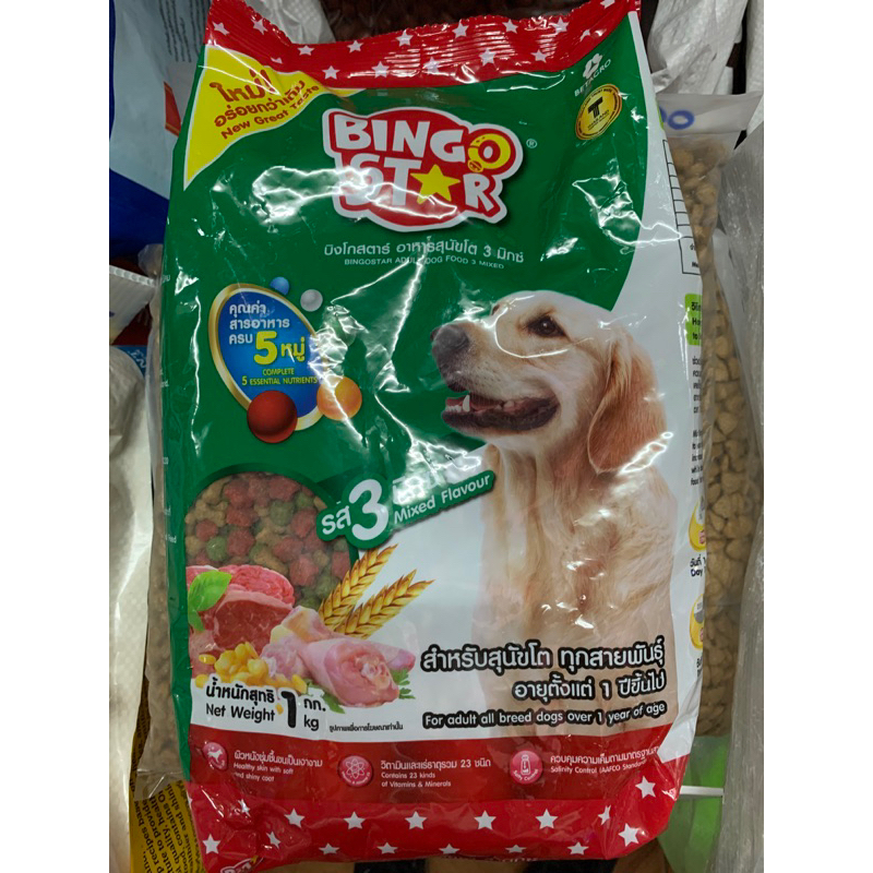 Bingo Star บิงโกสตาร์ อาหารสุนัข ถุงบริษัท ขนาด 1 กิโลกรัม หลายรสชาติ