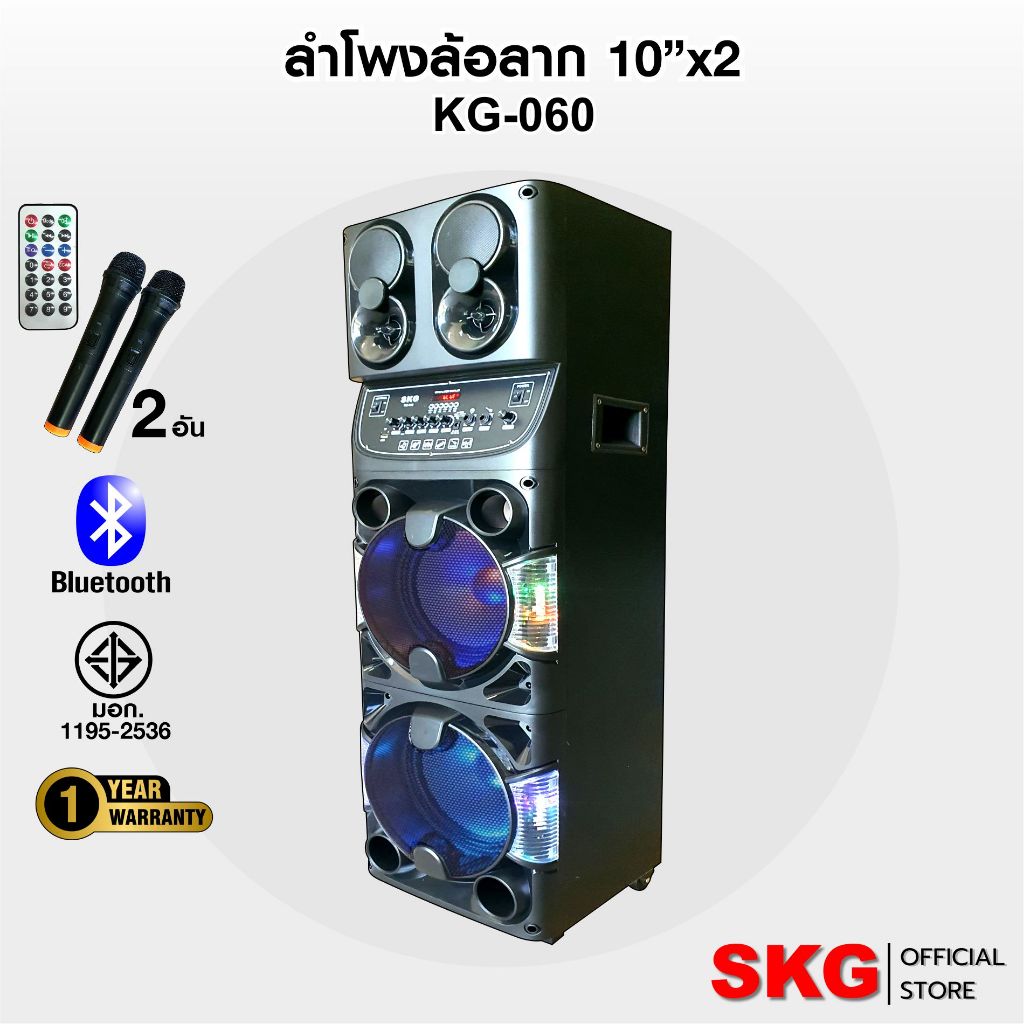 SKG ลำโพงล้อลาก 10นิ้ว x2 ดอก 9000 W ไมค์ลอย=2ตัว ไฟวิบวับ (ปิด-เปิดได้) รุ่น KG-060 สีดำ