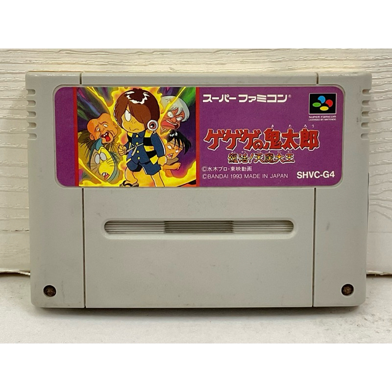 ตลับแท้ [SFC] [0600] Gegege no Kitarou: Fukkatsu! Tenma Daiou (Japan) (SHVC-G4)