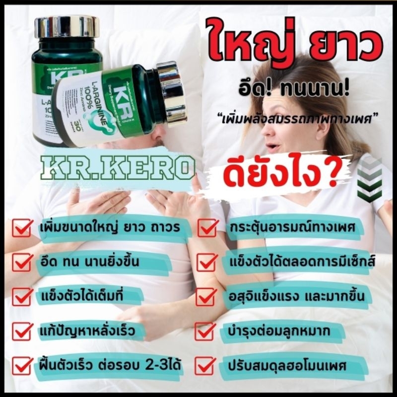 KR.เคอาร์ KERO เคโระ 2แถม1 ราคา 1,150฿