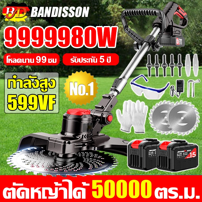 【คุณภาพเยอรมัน】BANDISSON เครื่องตัดหญ้าไร้สาย 99990W แบต2ก้อน 599VF แถมอุปกรณ์เสริม ที่ตัดหญ้า เครื่