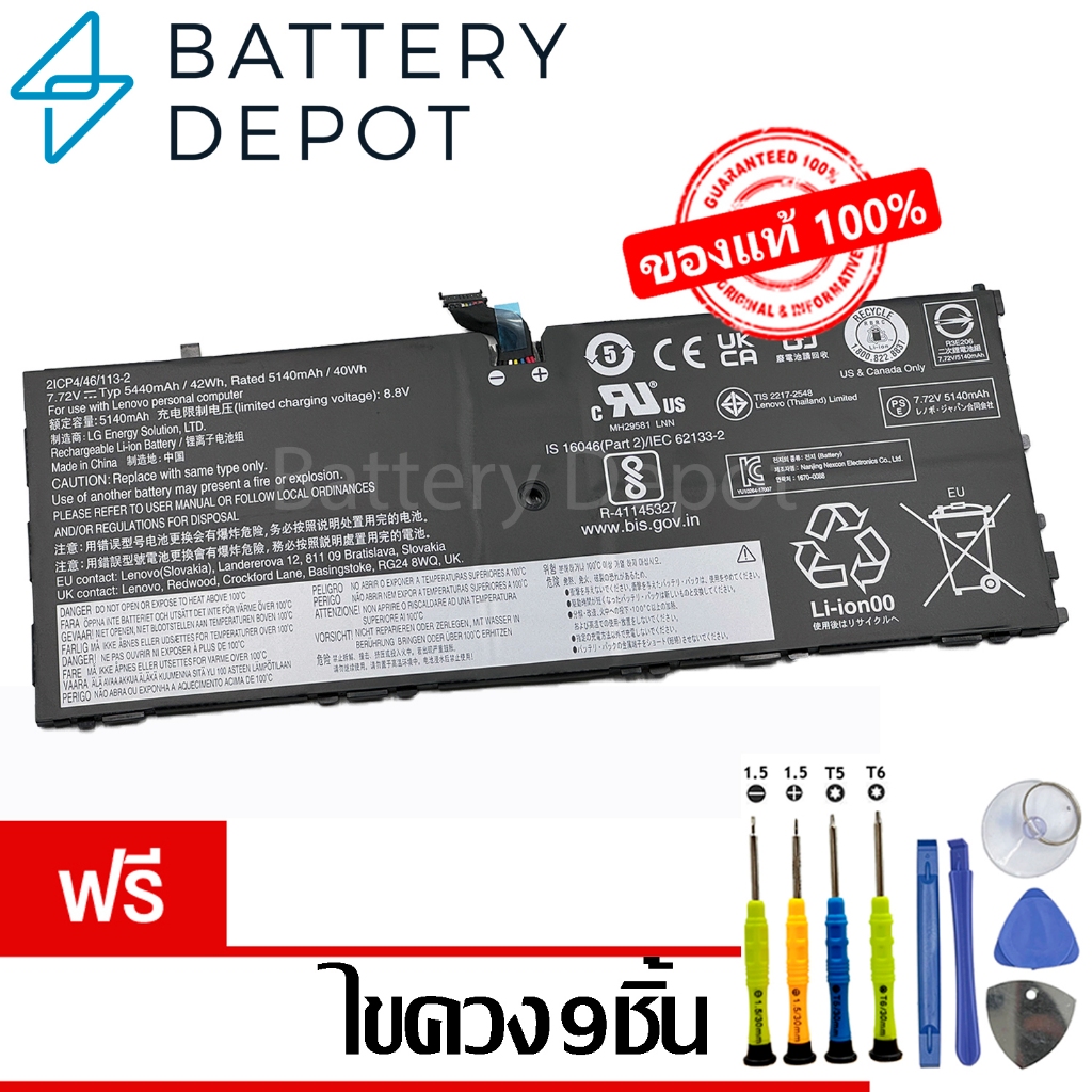 [ฟรีไขควง] Lenovo แบตเตอรี่ ของแท้ 01AV454 (ThinkPad X1 Tablet G3) 01AV453 L16L4P91 L16M4P91 L16S4P9