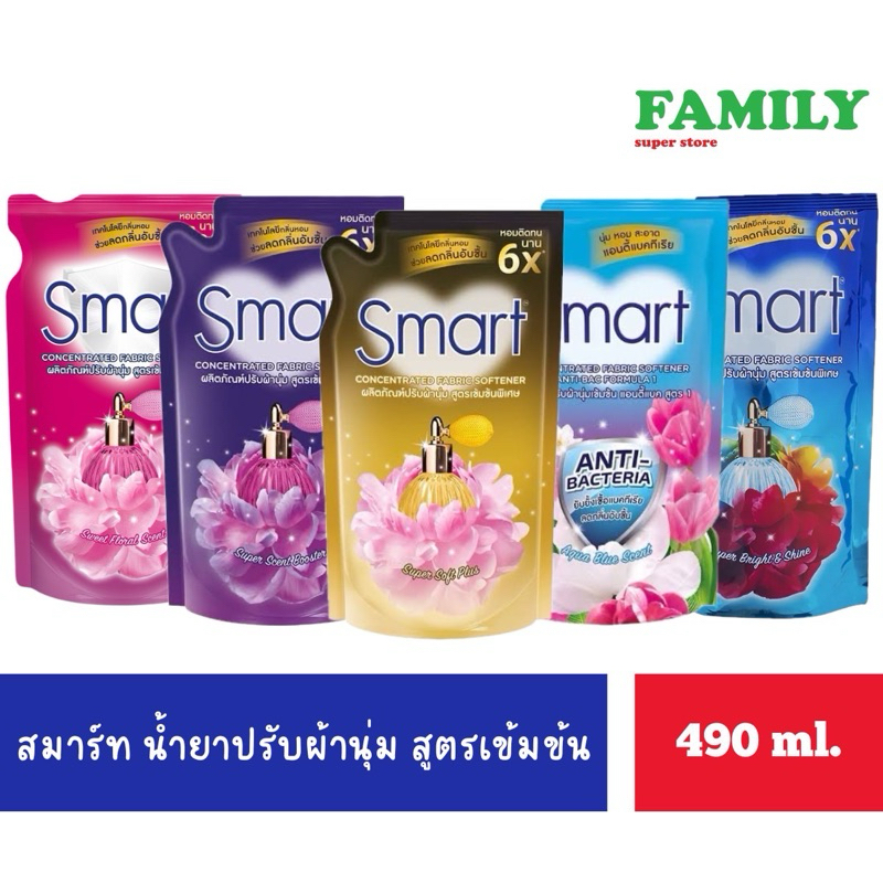 Smart สมาร์ท น้ำยาปรับผ้านุ่ม สูตรเข้มข้นพิเศษ ขนาด 480-490 มล. [006]