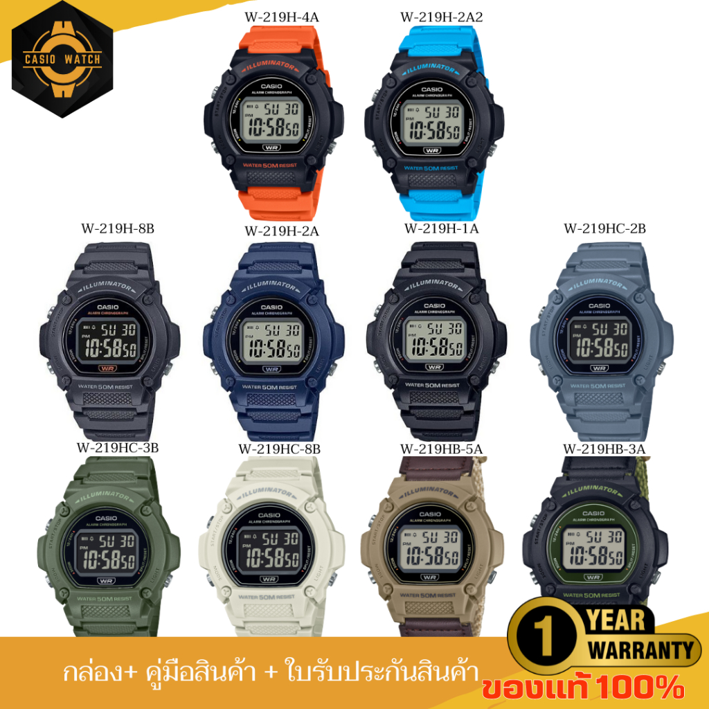 CASIO นาฬิกาดิจิตอล ดีไซน์สปอร์ต รุ่น W-219H/W-219HC/W-219HB รับประกัน 1 ปี
