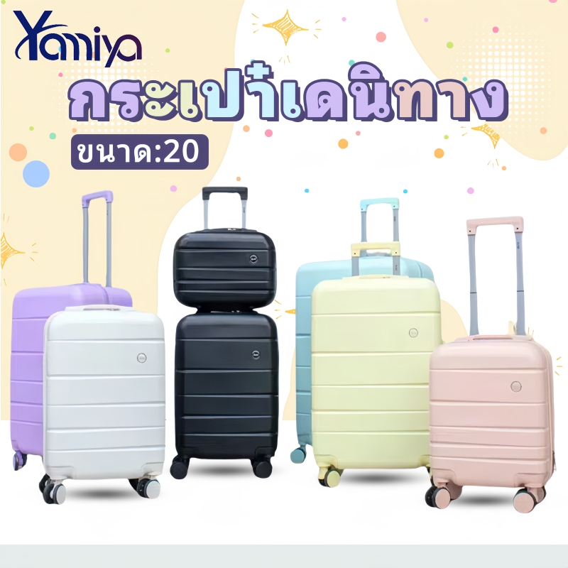 [รับประกัน1ปี] YAMIYA กระเป๋าเดินทางรุ่น Candy Series กระเป๋าเดินทางพันธ์ุแกร่ง โฉมใหม่โครงสร้างอลูมิเนียม ทนทานทุกมิต