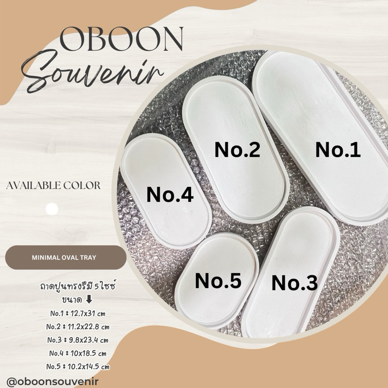 ถาดปูนสีขาว oval tray พร๊อพถ่ายรูป วางสินค้า มีทั้งหมด 5 ขนาด