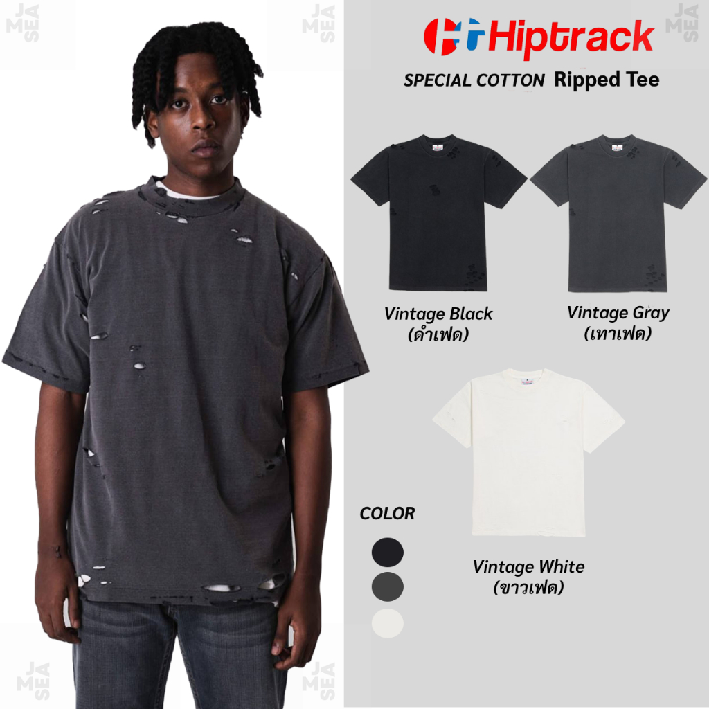 Hiptrack™ Special Cotton - ขาดเซอร์