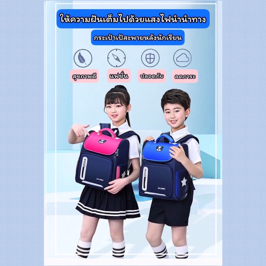 ส่งจากไทยร ถุง เป้ เป้ผู้ชายและผู้หญิง เป้, นักเรียนประถม, นักเรียนมัธยมต้น, นักเรียนมัธยมปลาย, กระเป๋านักเรียน