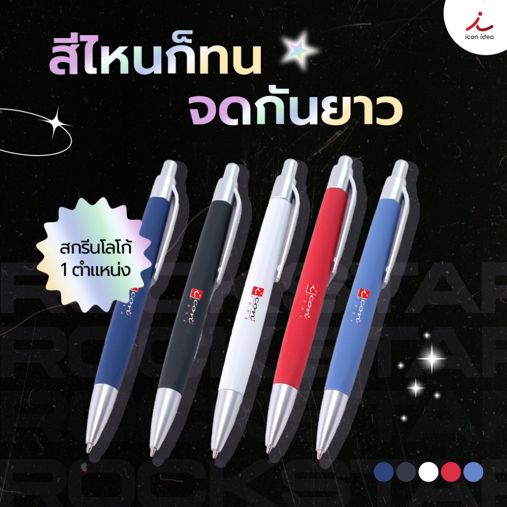 ปากกาลูกลื่น หมึกสีดำ หัว 1.0 mm. รุ่น PP10 เขียนลื่น ซึมเร็ว ไม่เลอะมือ พกพาสะดวก  รับพิมพ์โลโก้