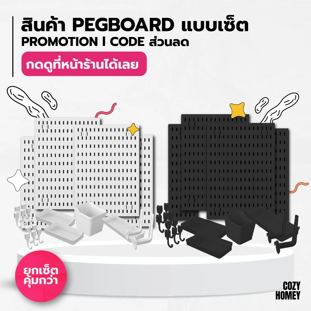 DIY Pegboard กระดานเจาะรู แขวนของตกแต่งห้อง ไม่ต้องเจาะผนัง thumbnail 6