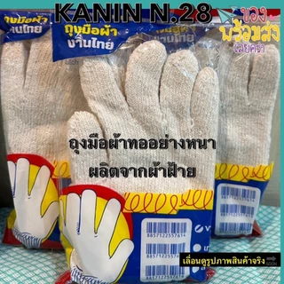 คุ้ม💥เทปพันเกลียว เทปพันก๊อกน้ำ เทปพันท่อประปา BT3-BAY-TEX(12mmX0.075mmX10m)10เมตร.(เต็ม1ม้วน)