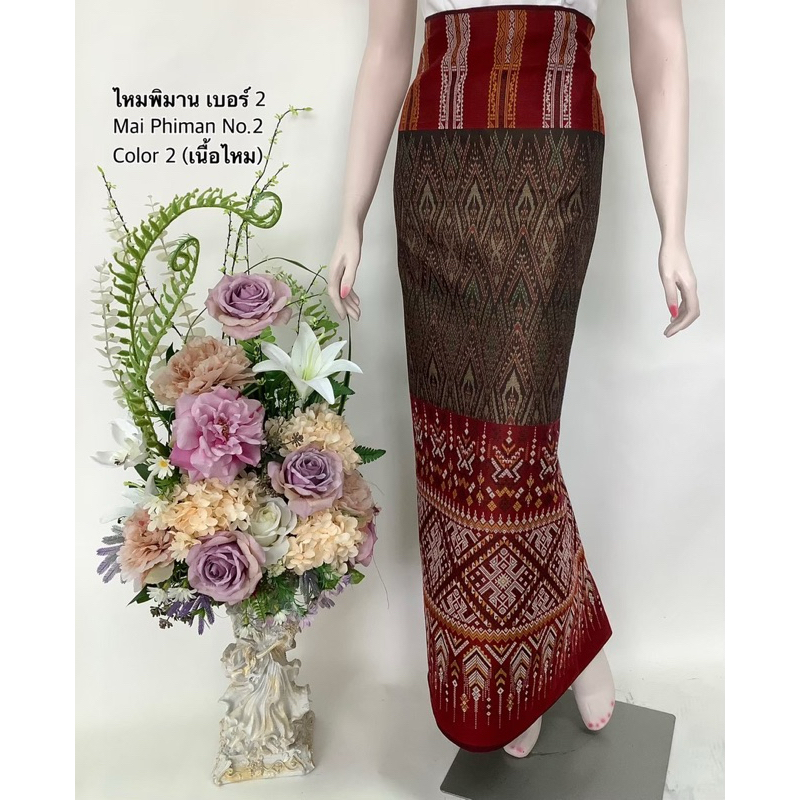 ผ้าไหมภูไทลายพิมานno.2ผ้าถุง