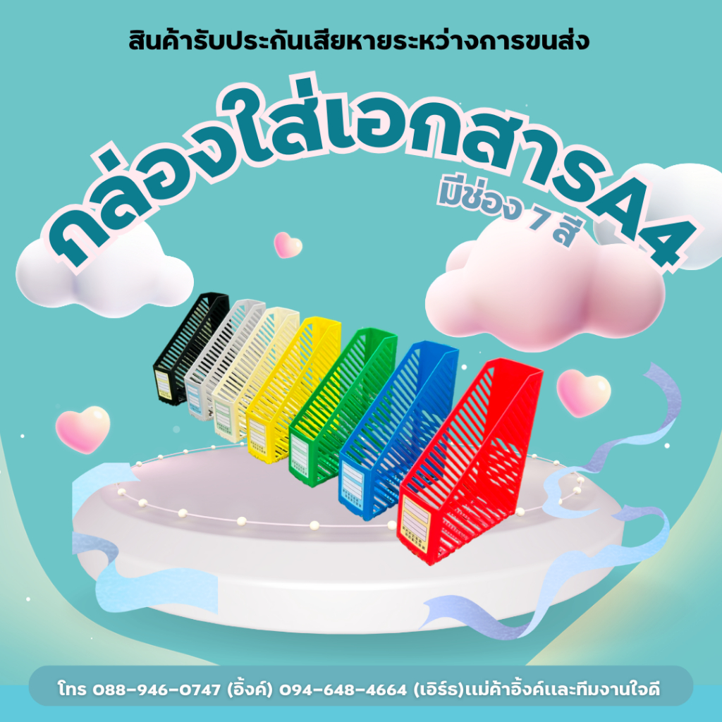 Earth กล่องใส่กระดาษA4มีช่อง 7 สี กว้าง 25 ยาว 25 สูง31cm