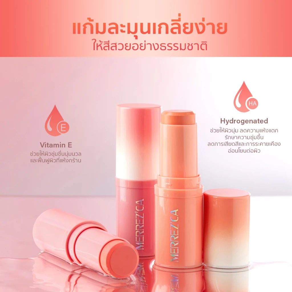 Merrezca Glowing Creamy Blush Stick ครีมบลัชผิวโกลว์ สูตรเบลอผิว thumbnail 4