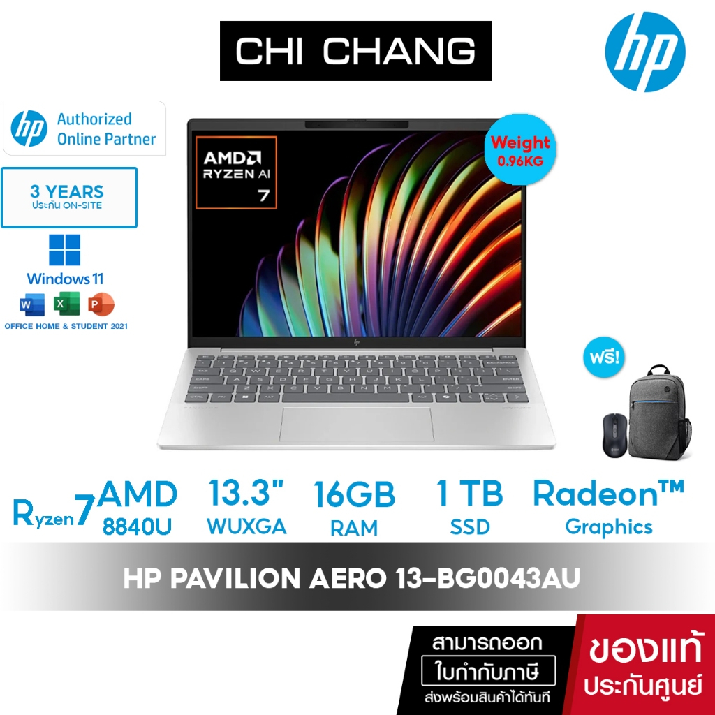 [ออก E-Tax ได้] [สินค้าแกะโชว์ สภาพนางฟ้า] โน๊ตบุ๊ค HP Pavilion Aero Laptop 13-bg0043AU Notebook - R