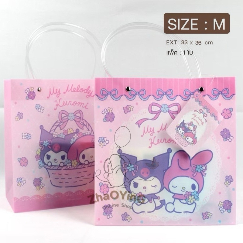 กระเป๋ากลิตเตอร์ Snario ขนาด 33 x 36 cm.