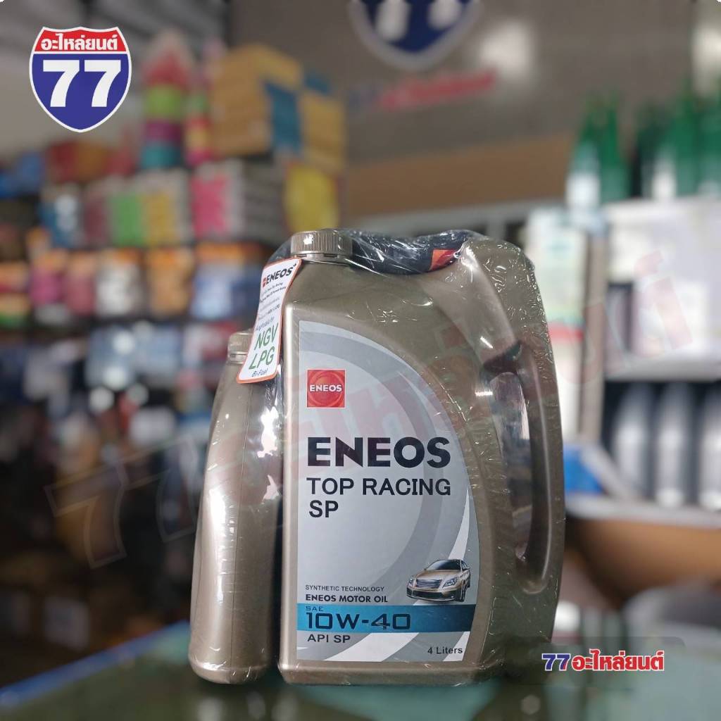 ENEOS น้ำมันเครื่อง TOP RACING SP 10W-40 APS SP สังเคราะห์แท้ 100% ขนาด 4 แถม 1 ลิตร